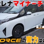 【日産セレナ】e-4ORCEで試乗レビュー!!雪道やぬかるみの乗り心地や走り味は？【帯広日産】