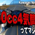 【快音】カワサキ Ninja ZX-25Rに試乗して女子ライダー達とツーリング。250cc4気筒ってマジで最高。#kawasaki # yamaha #honda