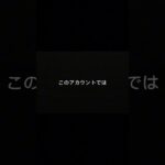 事故系、知らないと普通に損します。