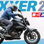 スズキ GIXXER 250 乗ってみた！【モトブログ】SUZUKI GIXXER 250 review in Japan #バイク #試乗 #モトブログ