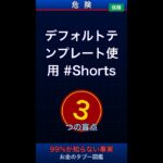 99%の人が知らないペット保険に入る前に知ることの落とし穴 #Shorts