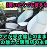 【買いたくても買えない!?】新型アクアが受注停止のまま…改良後の魅力と販売店の本音| #トヨタ #アクア #toyotaaqua