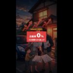 自動車保険6%・火災保険5%値上げへ あなたの保険も上がる #Shorts