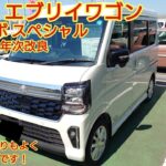 2026年5月年次改良 スズキ エブリイワゴン PZターボ スペシャル試乗後席も試乗しました大幅な年次改良でより便利になりましたしかし価格が今回も忖度なく購入目線で全力紹介商談メモも紹介 1