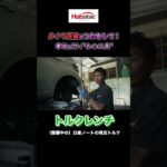 タイヤ交換で超重要。“感覚”じゃダメな理由。