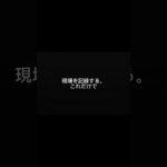 事故したらまずこれしてください。