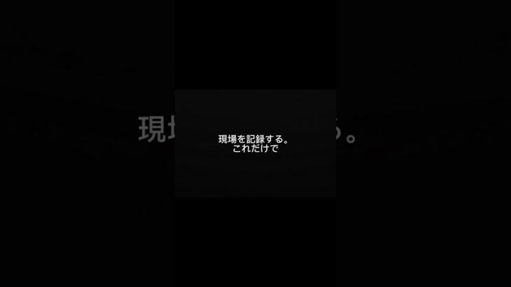事故したらまずこれしてください。