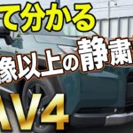 【試乗レビュー】RAV4ハイブリッドが静かすぎる！SUVとは思えない乗り味