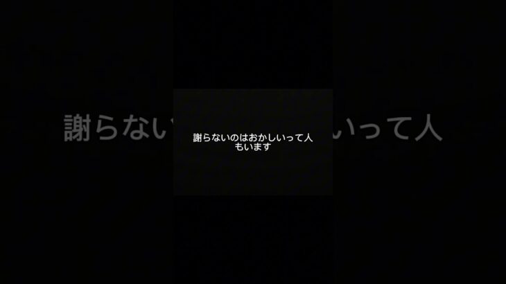 事故で先に謝るの普通じゃない？