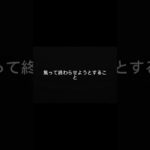 事故で損する人の特徴27