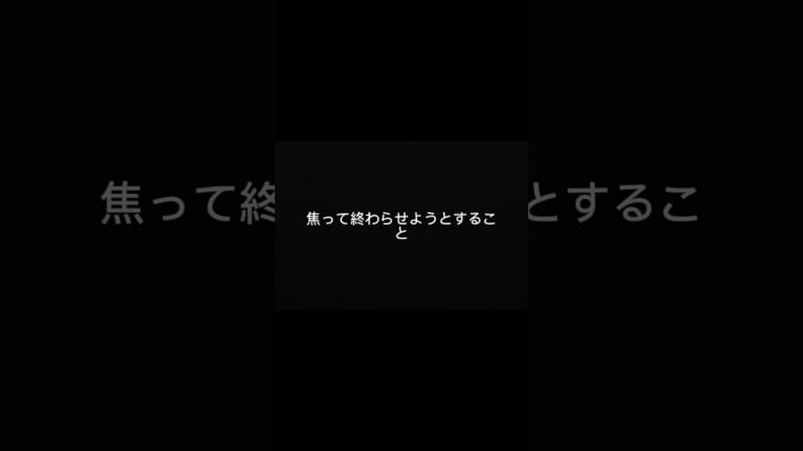 事故で損する人の特徴27
