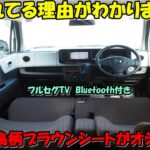 日産　モコ🚙　ブラウンシート✨　お洒落なアクアカラー⭐　試乗動画　コスパ＋リセール◎　創業１６年目＋１０００台販売達成🎉　エスシーオート　愛知県北名古屋市　中古車屋🚙