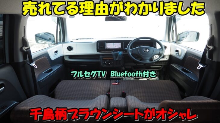 日産　モコ🚙　ブラウンシート✨　お洒落なアクアカラー⭐　試乗動画　コスパ＋リセール◎　創業１６年目＋１０００台販売達成🎉　エスシーオート　愛知県北名古屋市　中古車屋🚙