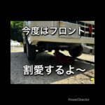 【車】親父のダンプのタイヤ交換するよ〜🛞🛠️ #ハイゼットトラック #タイヤ交換