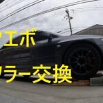 LANCER Evolution8MR(ランエボ）セルフ作業によるマフラー交換　HKS→トラスト