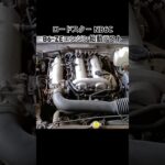 全国対応 車リサイクル部品専門店 マツダロードスターNB6C B6-ZEエンジン始動テスト #Shorts
