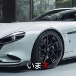 2026 Mazda RX-7 試乗予想レビュー！性能・価格・デザイン全部公開！