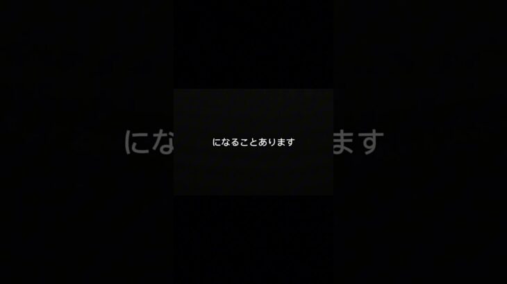 事故で損する人の特徴⑨
