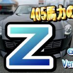 これが最後の純ガソリンZかもしれない… フェアレディZ Version ST［6MT］試乗レビュー！【4K】日産フェアレディZ  Version ST  6MT