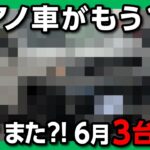 【アノ車がもう納車?!】新型ハスラー タフワイルド 2026マイナーチェンジ納車! 初の高速試乗! 運転支援や乗り心地も進化! ライバルは絶望?! アレだけが残念? SUZUKI HUSTLER