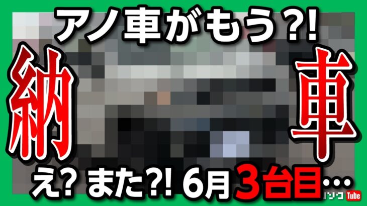 【アノ車がもう納車?!】新型ハスラー タフワイルド 2026マイナーチェンジ納車! 初の高速試乗! 運転支援や乗り心地も進化! ライバルは絶望?! アレだけが残念? SUZUKI HUSTLER
