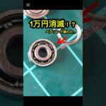 タイヤ交換から始まった悲劇 #ミニ四駆 #ベアリング #ストッククラス #メンテナンス #ミニ四駆改造