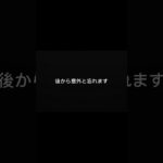 事故後、一番後悔するのはこれです。