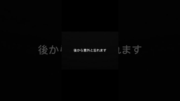 事故後、一番後悔するのはこれです。