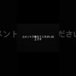 事故経験者だけ分かります⑭