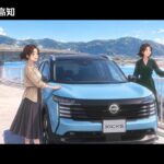 新型キックスと素敵な毎日を（アニメver.）｜日産サティオ高知
