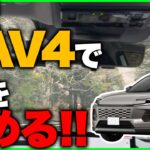 【試乗】新型 RAV4 60型 で峠を攻める！納車前チェック｜内装・外装も細かく確認！納車、カスタムする方必見情報！フォレスター エクストレイルとも比較！#rav4 #toyota