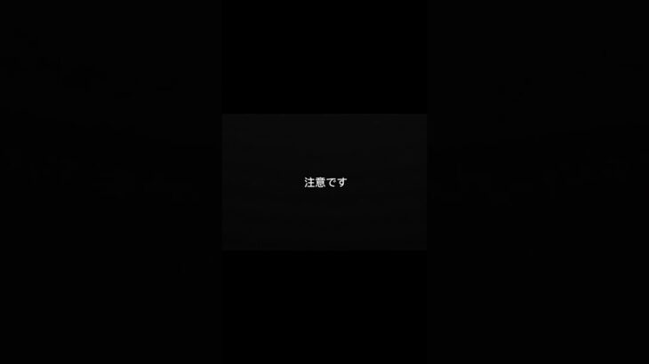 事故後、この考えが危険です。