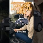 【節約】車のエアコンフィルター1年以上交換していない人は要注意 #節約術 #ライフハック