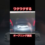 ワクワクする #Shorts #試乗レビュー #日産