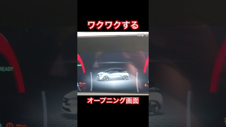 ワクワクする #Shorts #試乗レビュー #日産