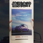 【緊急】ホンダ新型スーパーワン、まさかのオーダーストップ寸前…試乗したら欲しくなった。