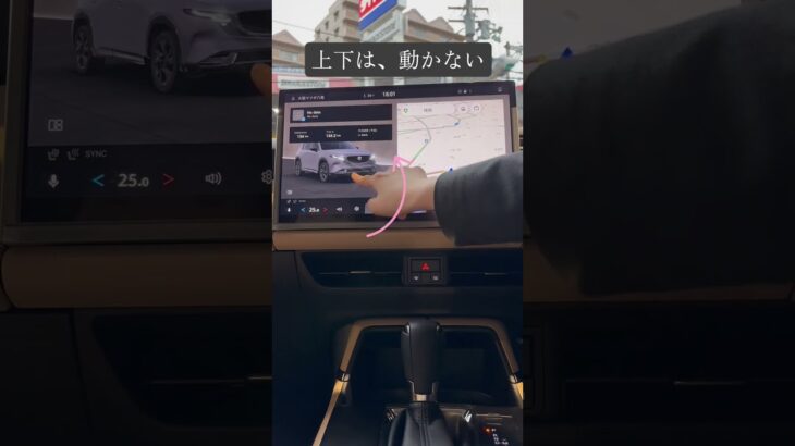 【第１弾】新型CX-5試乗車レビュー：メイン画面の設定篇 #cx5