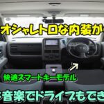 日産　キューブ🚙　限定車✨　モデル末期💪　オシャレトロ⭐　試乗動画　コスパ＋リセール◎　創業１６年目＋１０００台販売達成🎉　エスシーオート　愛知県北名古屋市　中古車屋🚙