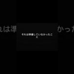 事故で後悔する人の共通点