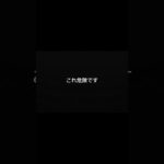 事故で損する人の特徴41
