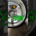 SNSから作業依頼 #一戸町 #自動車整備 #タイヤ交換 #タイヤ組み替え #タイヤチェンジャー