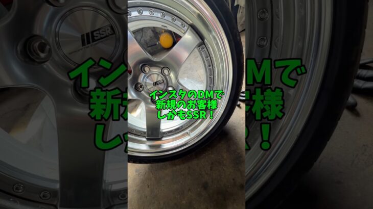 SNSから作業依頼 #一戸町 #自動車整備 #タイヤ交換 #タイヤ組み替え #タイヤチェンジャー