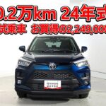トヨタ ライズ1.2Z 元試乗車､走行距離2,000km､年式2024年､車検2027年11月､総合評価4.5､キズへこみがほぼ無くきれいな状態です､お買得の2,249,000円