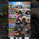 【Papa Lab】「タイヤにボルトが刺さってた…結果9万円でした😭💸」