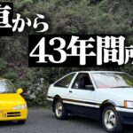 【博物館級】記録簿完備。43年間フルノーマルのAE86とビート2台で箱根をツーリングしてみた。HONDA BEAT PP1 POV【試乗もするヨ】