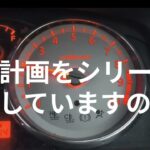 （試乗）20年前のダイハツL152Sムーヴが予想以外だった件　#diy #カスタム#車