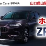 山口県山陽小野田市から近い！ホンダのZR-Vの試乗・購入のご相談ならホンダカーズ宇部中央へ