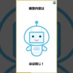 【それ、もったいない】自動車保険を安くする裏ワザ