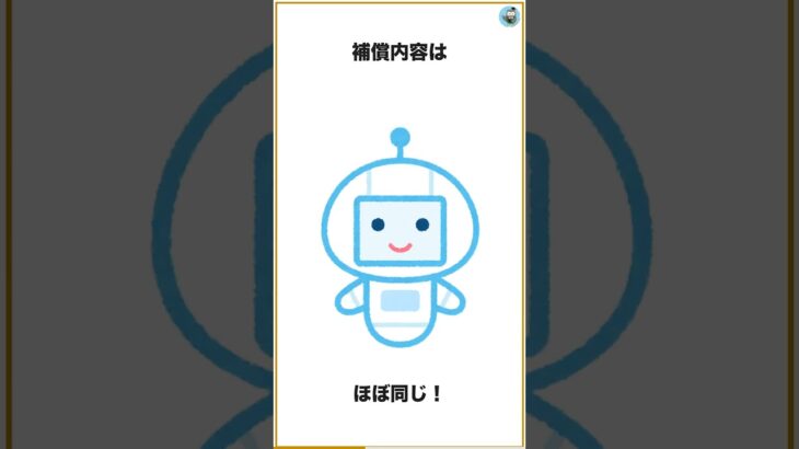 【それ、もったいない】自動車保険を安くする裏ワザ