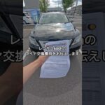 レクサス600hの恐怖のタイヤ交換費用をお伝えします